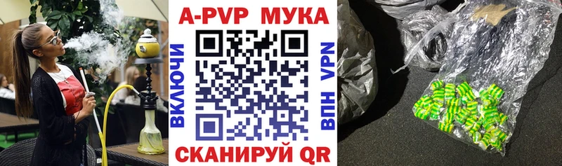 Купить закладки  Можга  A PVP СК КРИС 
