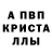 MDMA кристаллы Krasurka