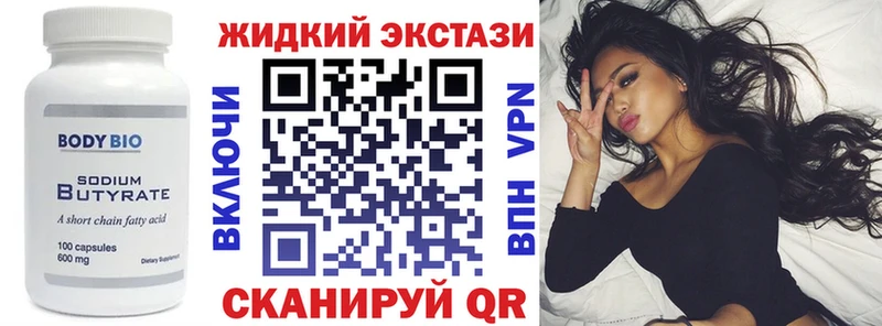 Купить закладки  Можга  Бутират вода 