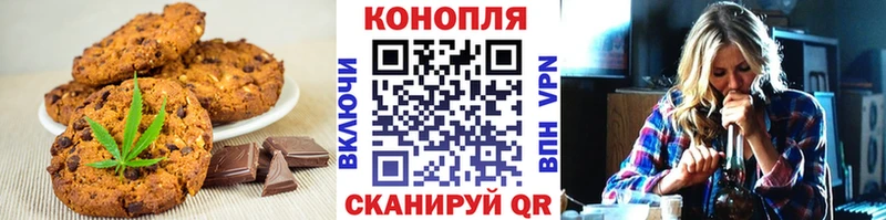 Печенье с ТГК марихуана  Купить закладки  Можга 
