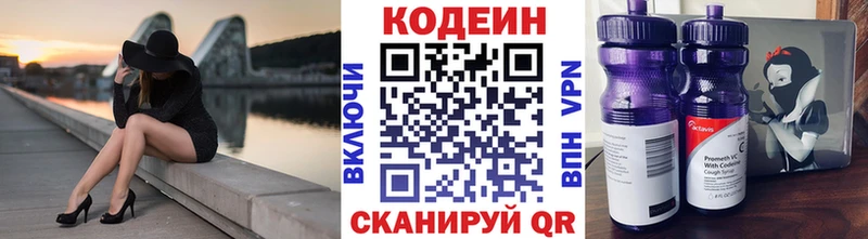 Кодеиновый сироп Lean Purple Drank  Купить  Можга 
