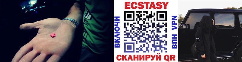 ЭКСТАЗИ 280мг  Купить где  Можга 