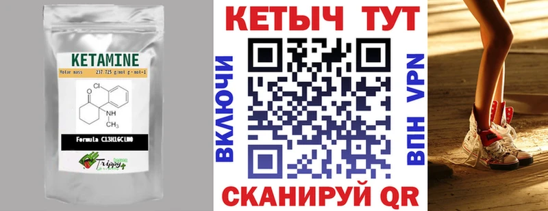 КЕТАМИН ketamine  Купить закладки  Можга 