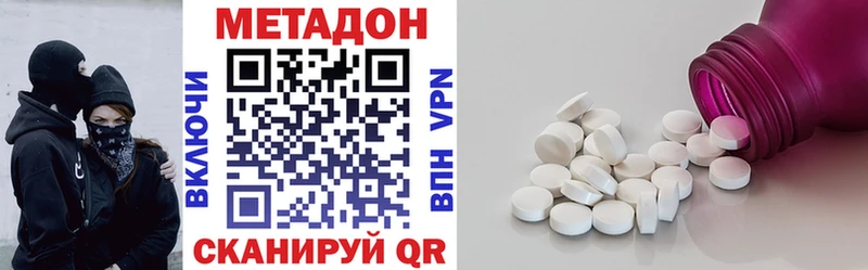 Метадон VHQ  Купить закладки  Можга 